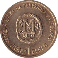 1 denar - Macedonia