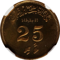 25 laari - Maldives