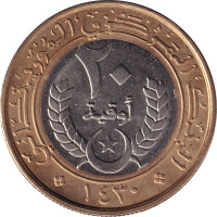 20 ouguiya - Mauritania