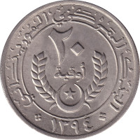 20 ouguiya - Mauritania