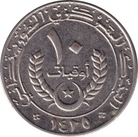 10 ouguiya - Mauritania