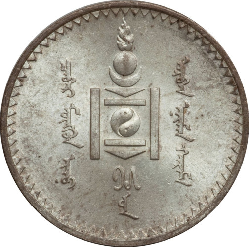 1 tugrik - Mongolia