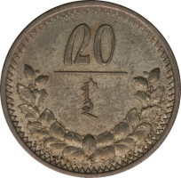 20 mongo - Mongolia