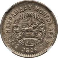 20 mongo - Mongolia