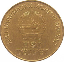 1 tugrik - Mongolia