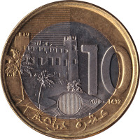 10 dirhams - Morroco