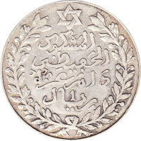 5 dirhams - Maroc