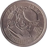 5 dirhams - Maroc