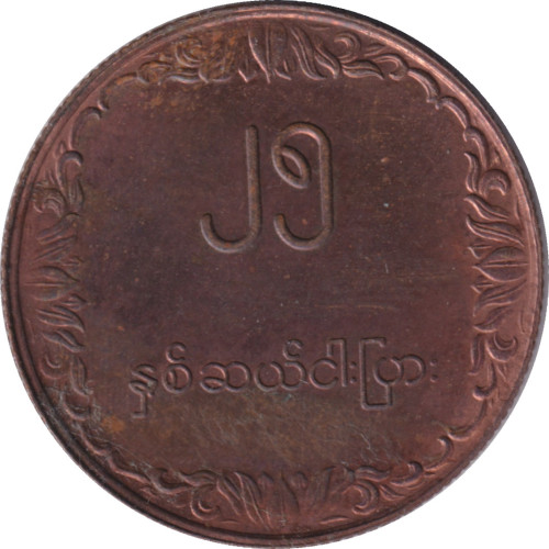 25 pyas - Myanmar