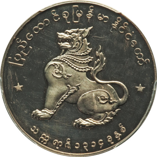 1 kyat - Myanmar