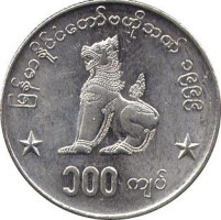 100 kyats - Myanmar