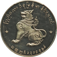 1 kyat - Myanmar