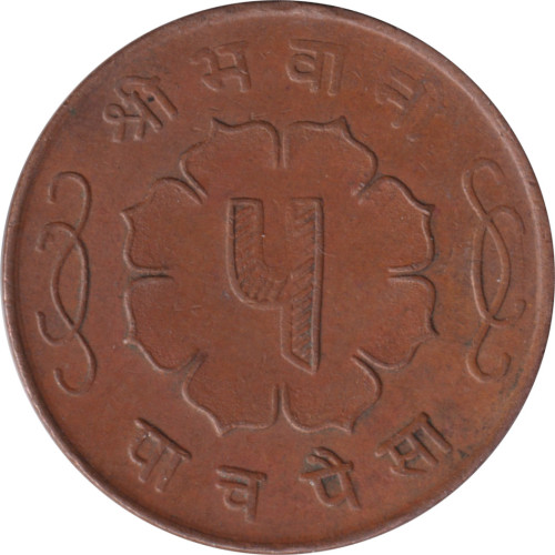 5 paisa - Nepal