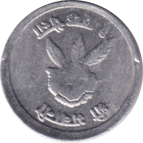 1 paisa - Nepal