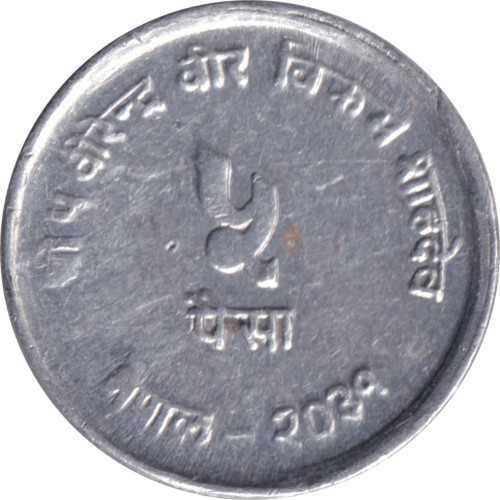 5 paisa - Nepal