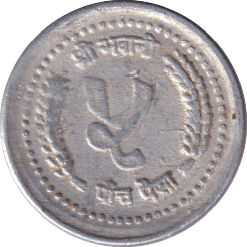 5 paisa - Nepal