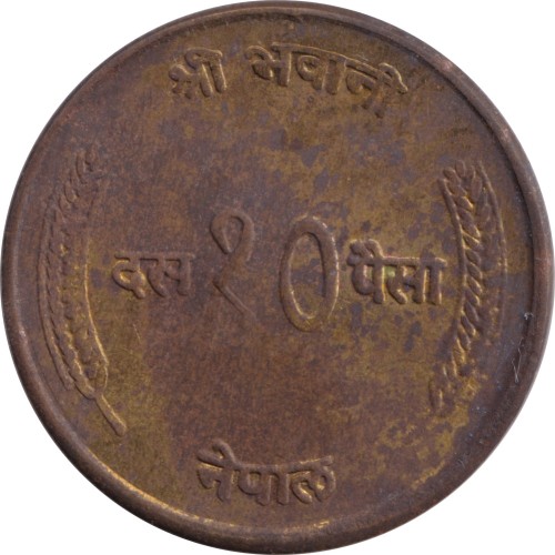 10 paisa - Nepal