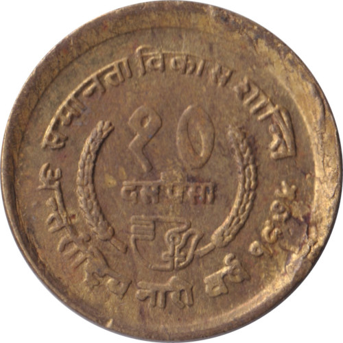 10 paisa - Nepal