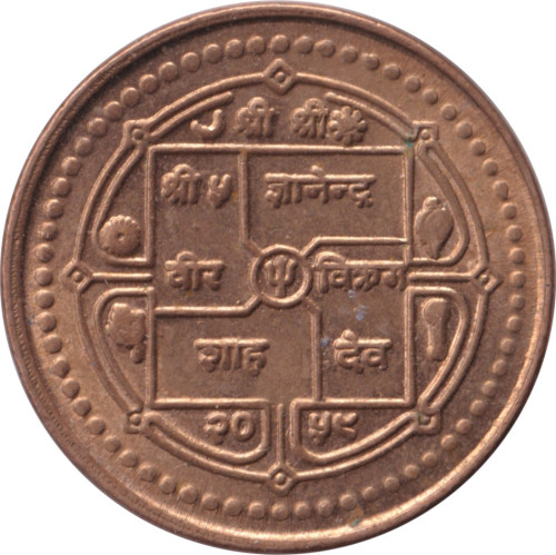 1 rupee - Népal