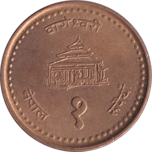 1 rupee - Nepal