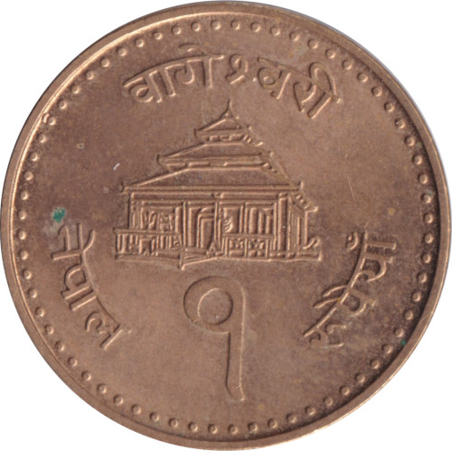 1 rupee - Nepal