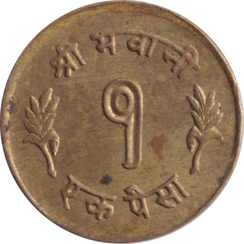 1 paisa - Nepal