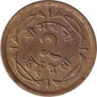 2 paisa - Nepal