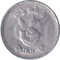 1 paisa - Nepal