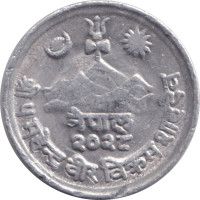 1 paisa - Nepal