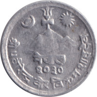 1 paisa - Nepal