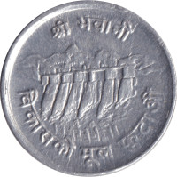 5 paisa - Nepal