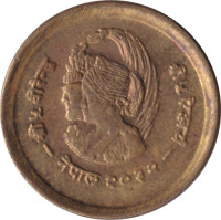 10 paisa - Nepal