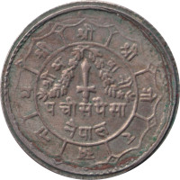 25 paisa - Nepal