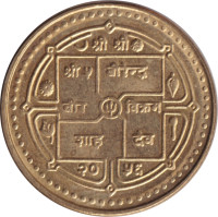 1 rupee - Népal