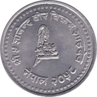 50 paisa - Népal