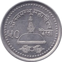50 paisa - Népal