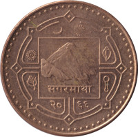 1 rupee - Nepal