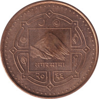 2 rupee - Nepal