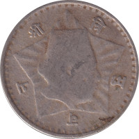 50 paisa - Nepal