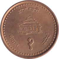 1 rupee - Nepal