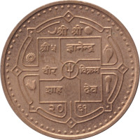 1 rupee - Népal