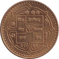 1 rupee - Népal