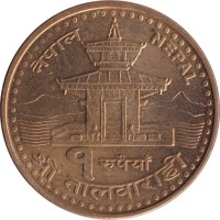 1 rupee - Népal
