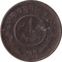 1 paisa - Népal