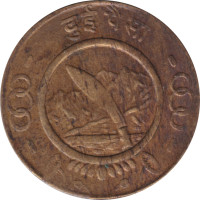 1 paisa - Nepal