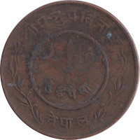 2 paisa - Nepal