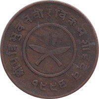 2 paisa - Nepal