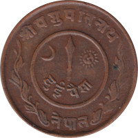 2 paisa - Nepal