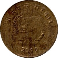 2 paisa - Népal