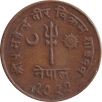 5 paisa - Nepal